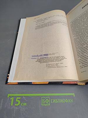 Менеджмент