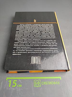 Менеджмент