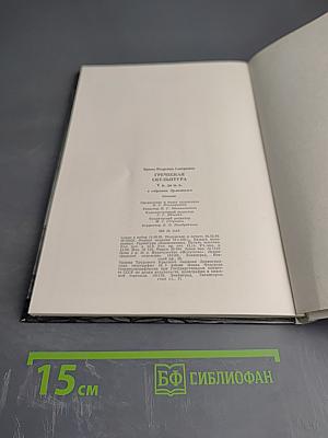 Греческая скульптура V в. до н. э. в собрании Эрмитажа. Каталог