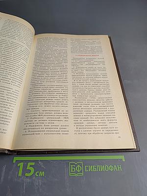 Конструкторские базы данных