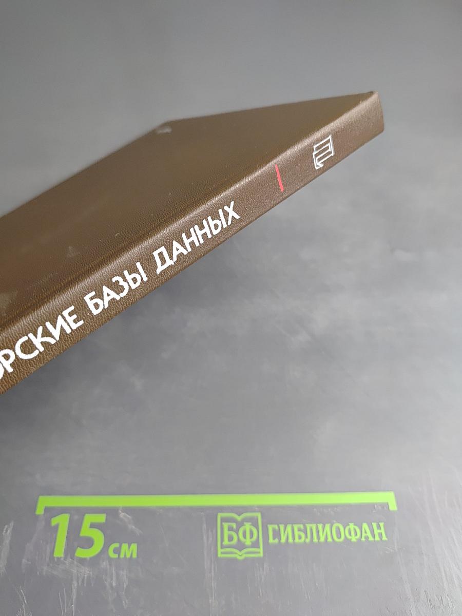 Конструкторские базы данных