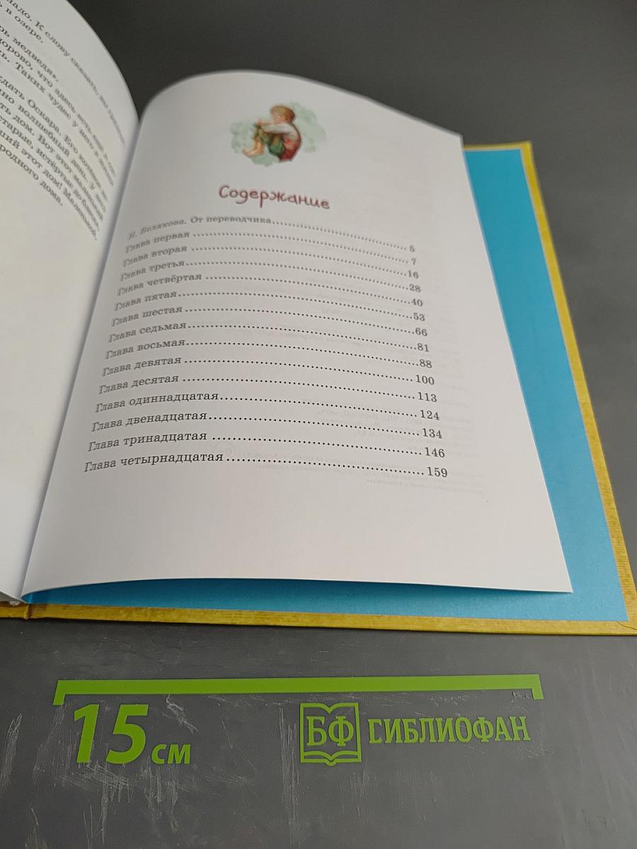 Расмус-Бродяга