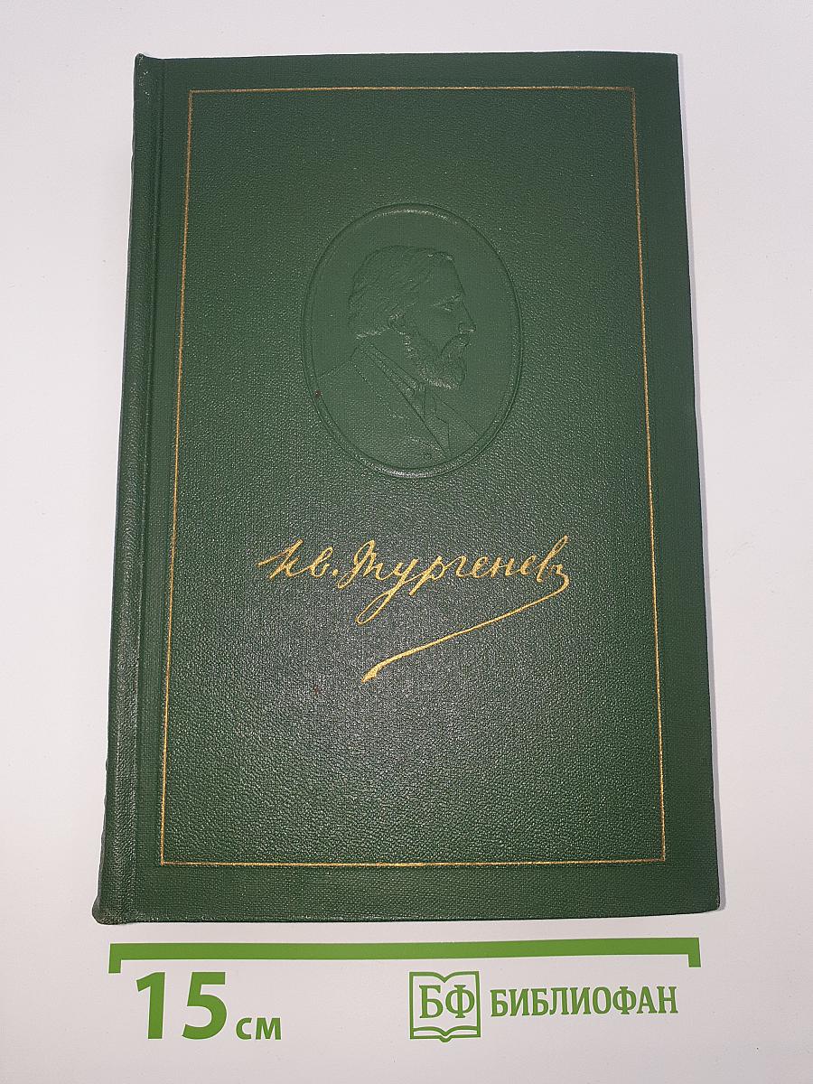 Литературно-критические статьи и речи. Биографические очерки и заметки