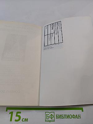 World Elite Dance Academy: Billie's Big Audition