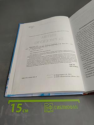 Битва за Русскую Арктику