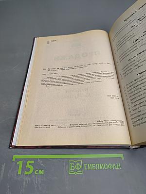Продажи: Как добиться четкой и отлаженной работы сбыта