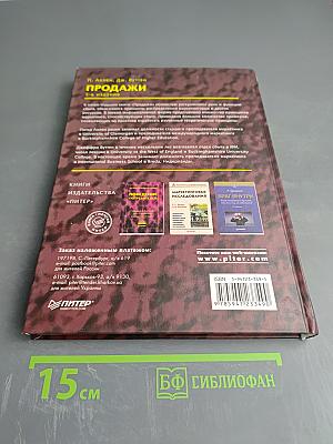 ПРОДАЖИ: Как добиться четкой и отлаженной работы сбыта