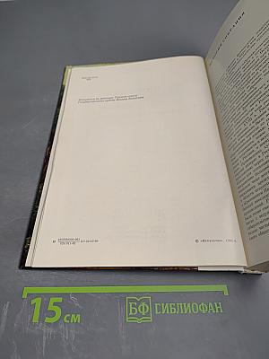 Французская живопись XVIII века в Эрмитаже. Научный каталог