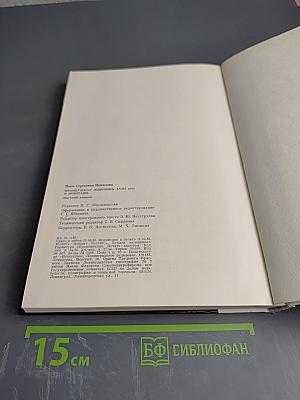 Французская живопись XVIII века в Эрмитаже. Научный каталог