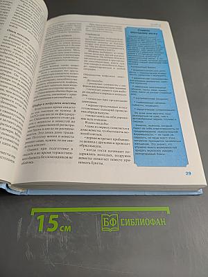 Энциклопедия Семейных Торжеств