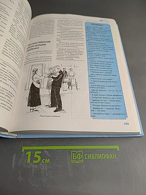 Энциклопедия Семейных Торжеств