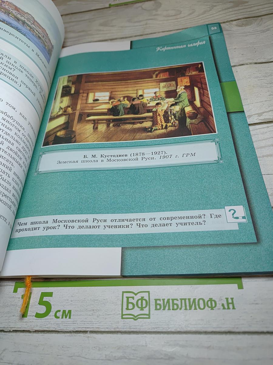 Обществознание для 5 класса