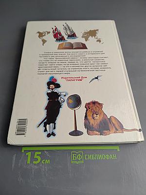 Отчего? Почему? и Зачем?