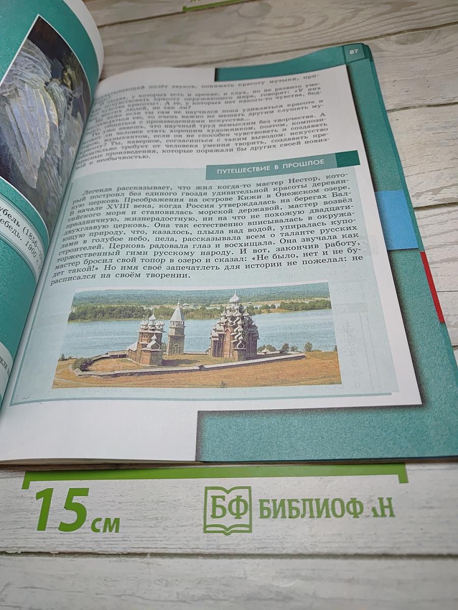 Обществознание для 5 класса