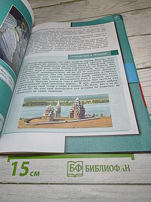 Обществознание для 5 класса