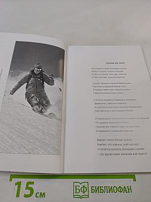 Я иду, я читаю по буграм: Стихи, песни, дневники