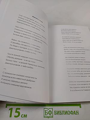 Я иду, я читаю по буграм: Стихи, песни, дневники