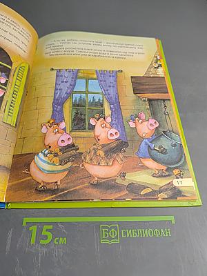 Самые веселые Сказки о Зверятах