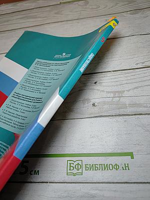 Обществознание для 5 класса