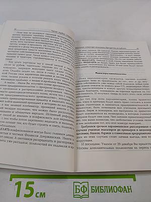 Упущенный шанс