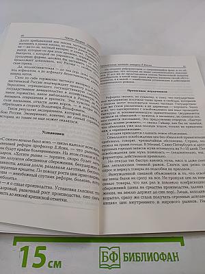 Упущенный шанс