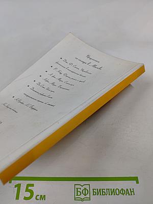 Упущенный шанс