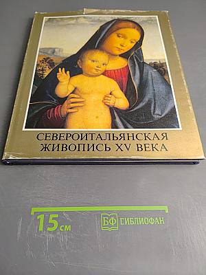 Немецкая станковая живопись XVI века