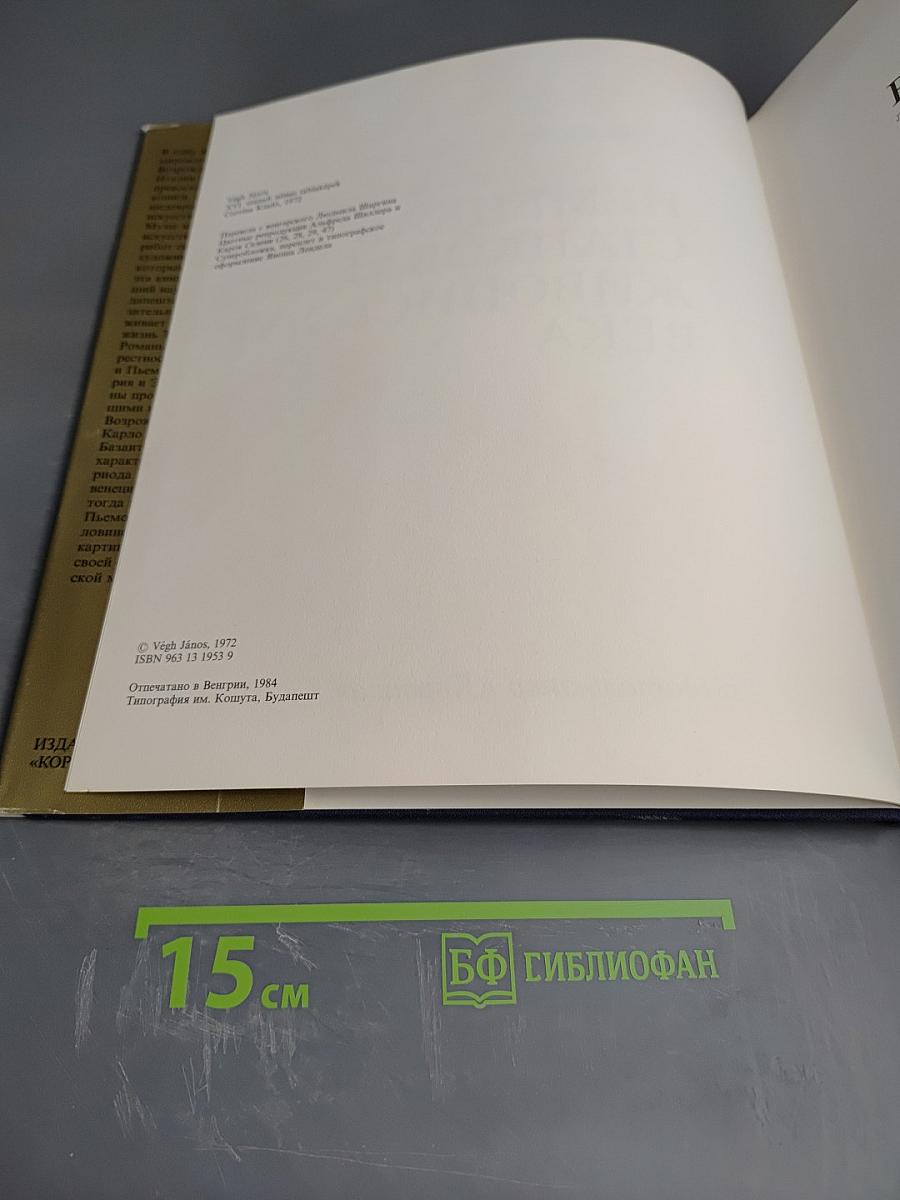 Немецкая станковая живопись XVI века