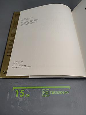 Немецкая станковая живопись XVI века