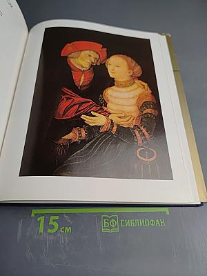 Немецкая станковая живопись XVI века