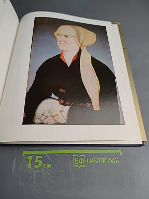 Немецкая станковая живопись XVI века