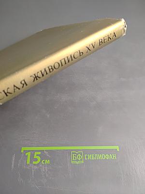 Немецкая станковая живопись XVI века