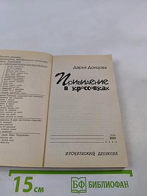 Привидение в кроссовках