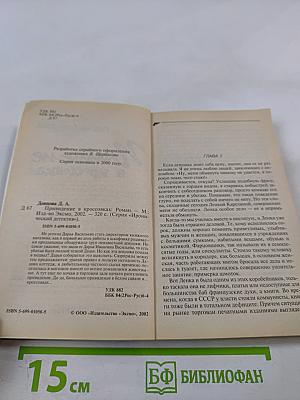 Привидение в кроссовках