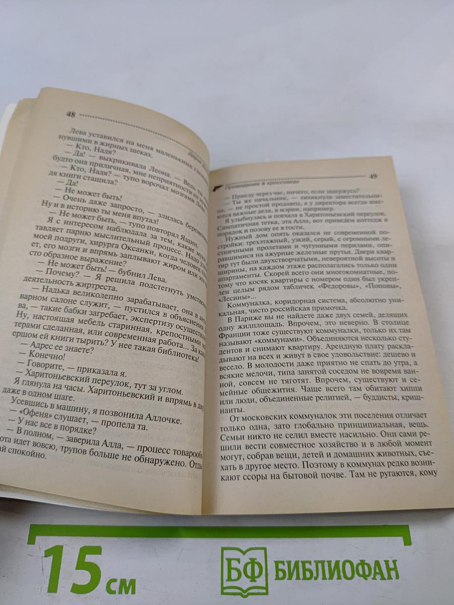 Привидение в кроссовках