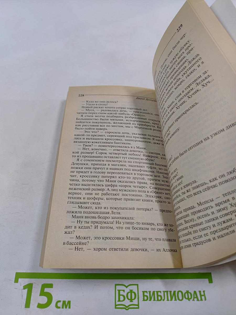 Привидение в кроссовках