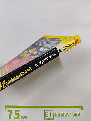 Привидение в кроссовках