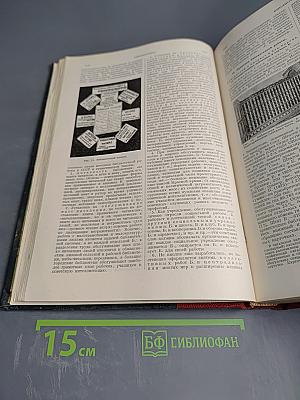 Большая Советская Энциклопедия. Том Шестой: Бессарабия – Больм