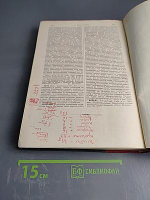 Большая Советская Энциклопедия. Том Шестой: Бессарабия – Больм