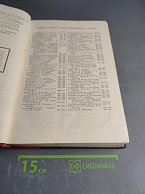 Большая Советская Энциклопедия. Том Шестой: Бессарабия – Больм
