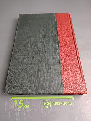 Большая Советская Энциклопедия. Том Шестой: Бессарабия – Больм