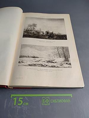 Большая Советская Энциклопедия. Том пятый: Барыкова – Бессалько