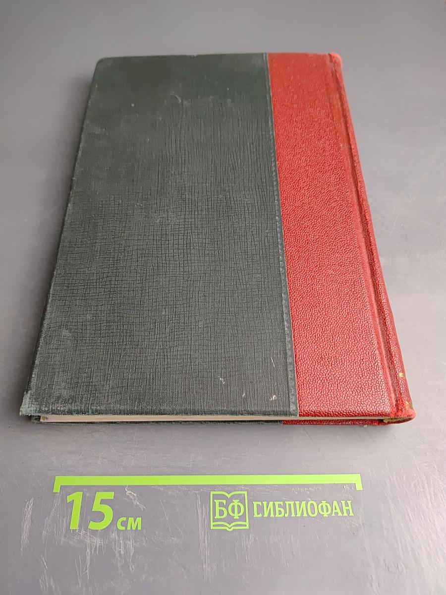 Большая Советская Энциклопедия. Том пятый: Барыкова – Бессалько