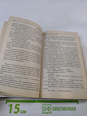 Три мешка хитростей