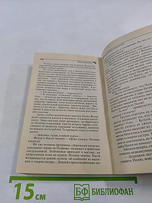 Три мешка хитростей