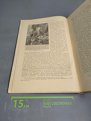 Очерки по истории физики в России