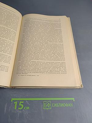 Очерки по истории физики в России
