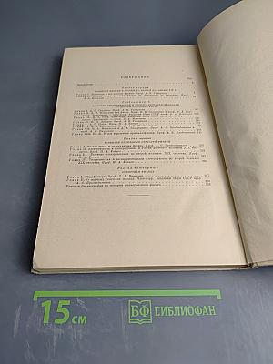 Очерки по истории физики в России