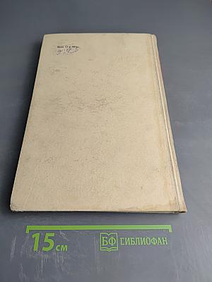 Очерки по истории физики в России