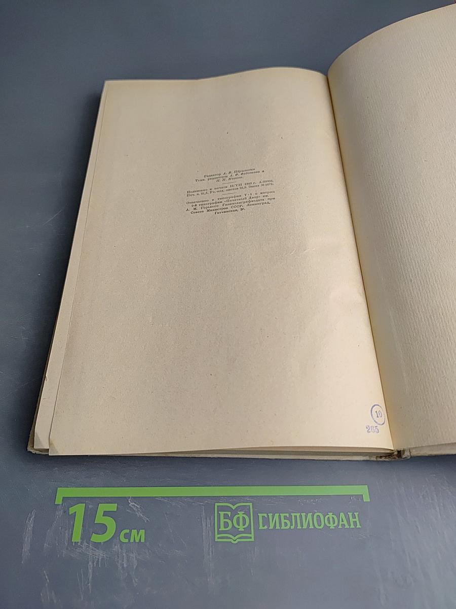 Очерки по истории физики в России